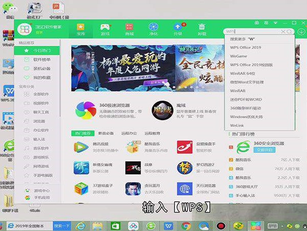 电脑没有word怎么安装