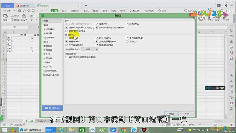 怎么让excel的0显示出来