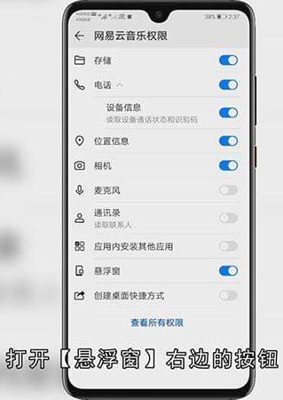 网易云怎么设置桌面歌词