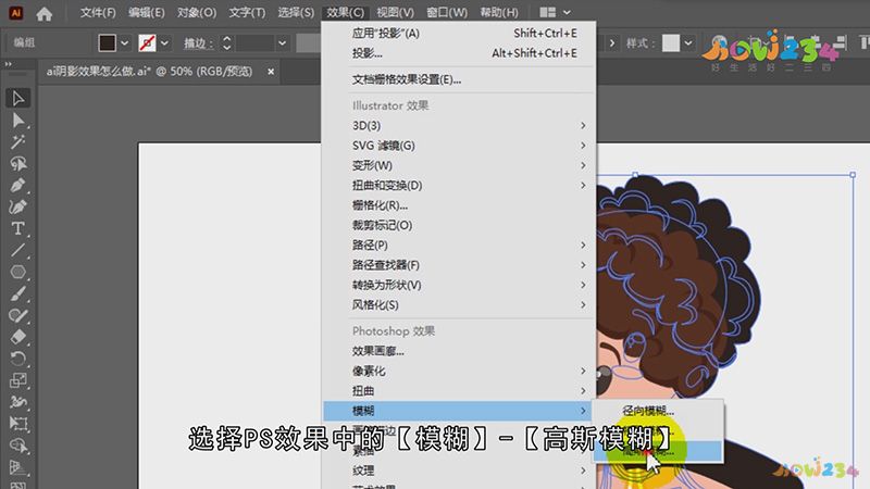 ai阴影效果怎么做