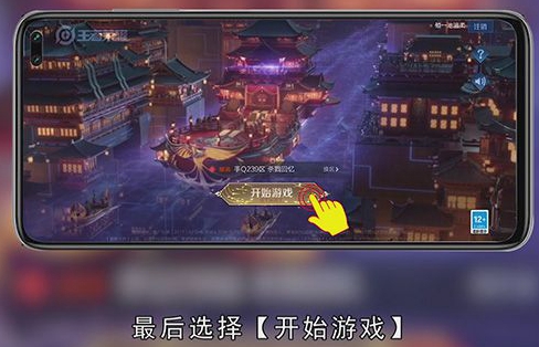 王者荣耀怎么隐藏贵族