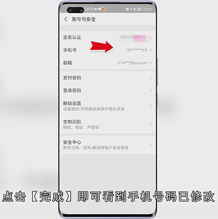 支付宝怎么解绑手机号