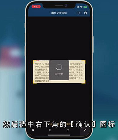 微信文字识别功能位置