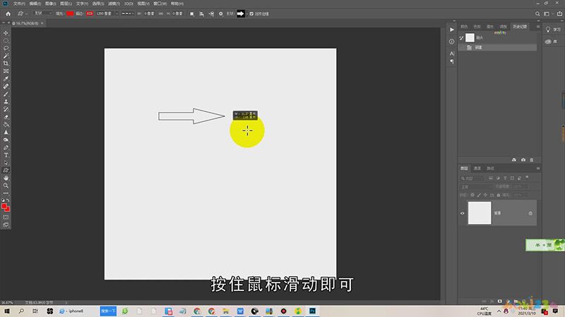 ps箭头怎么画