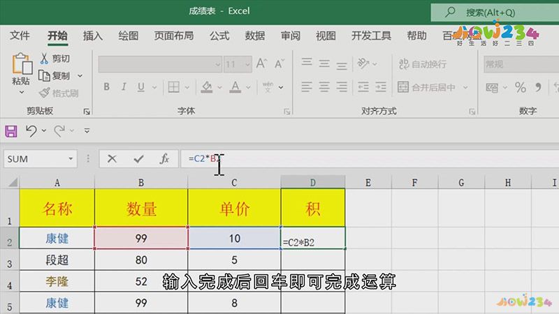 excel如何自定义公式
