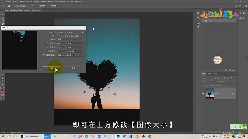 ps咋调整图片大小