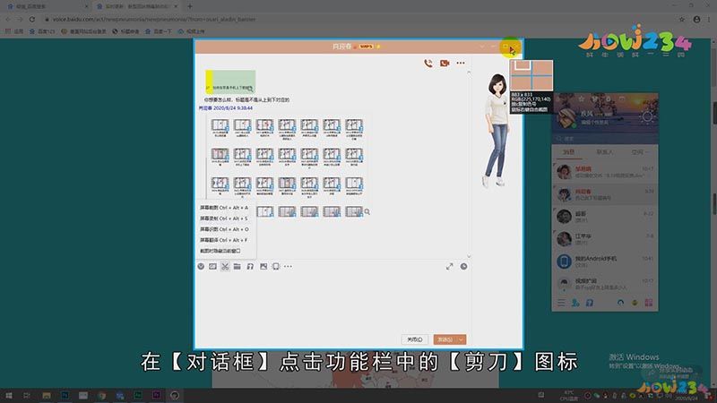 电脑上要怎样截屏
