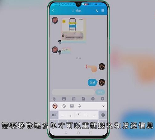 QQ屏蔽此人和拉黑的区别