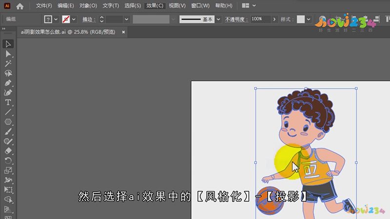 ai阴影效果怎么做