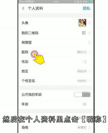 支付宝怎么改昵称