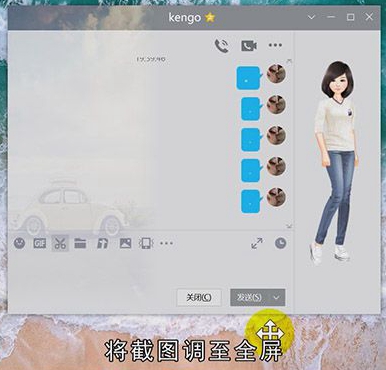 电脑怎样截图全屏
