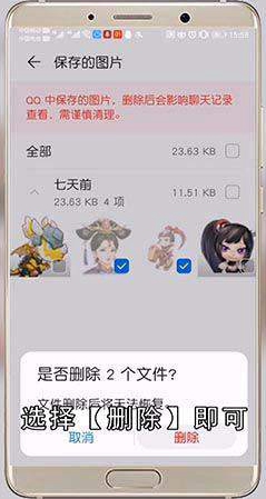 怎样清除手机内存