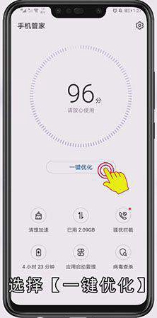 怎么清理手机的内存
