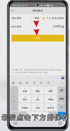 美团可以开发票吗