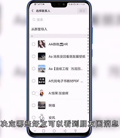 怎样设置发微信朋友圈状态的可见权限