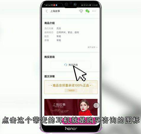 唯品会如何联系卖家