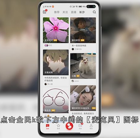 怎么发起合唱全民k歌