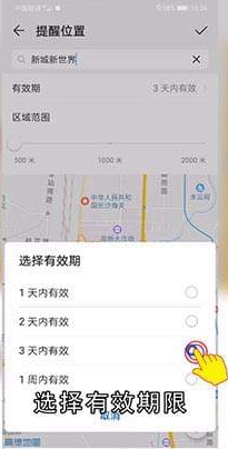 怎么使用华为手机提醒事项