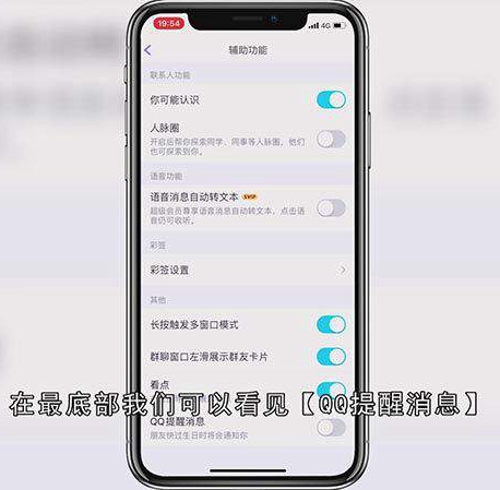 怎么打开qq生日提醒