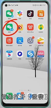微信运动封面怎么设置
