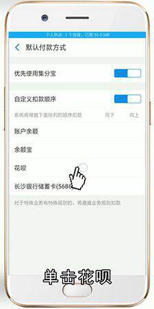 花呗当面花怎么用
