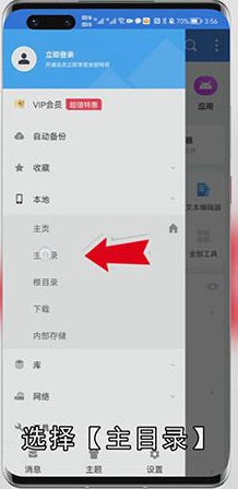 安卓手机如何打开.unknown文件