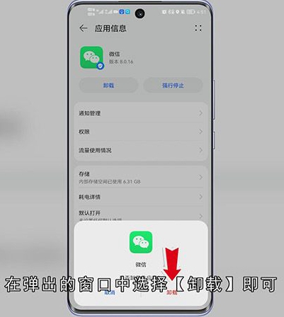 微信怎么删除