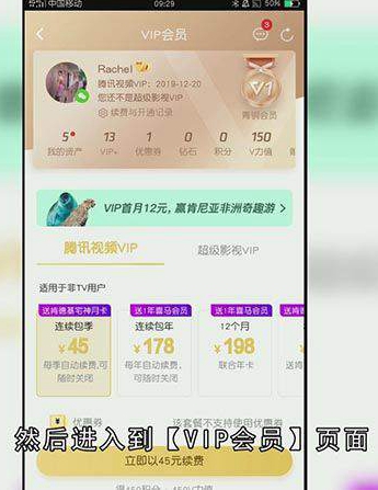 腾讯视频会员怎样才能取消自动续费
