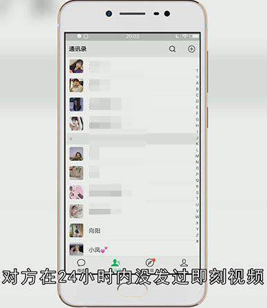 微信双击头像抖动有什么用