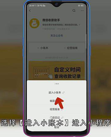 怎么关闭微信收款助手