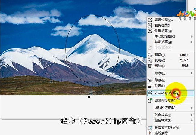 cdr怎么截图