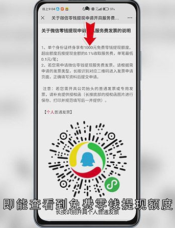 微信额度怎么查