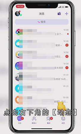 qq点赞的人怎么加好友