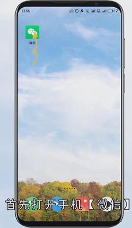 微信交易限制怎么解除