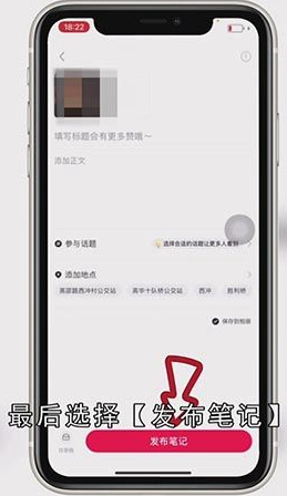 小红书水印怎么加
