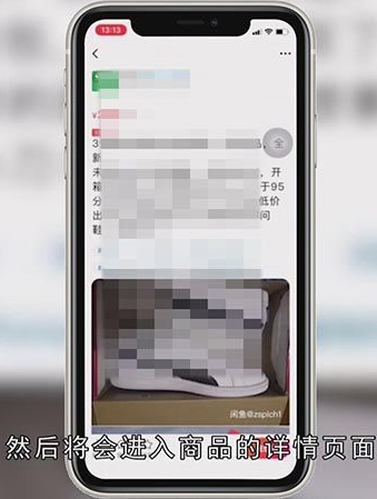 闲鱼怎么私聊留言的人