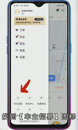 怎么加入滴滴快车司机