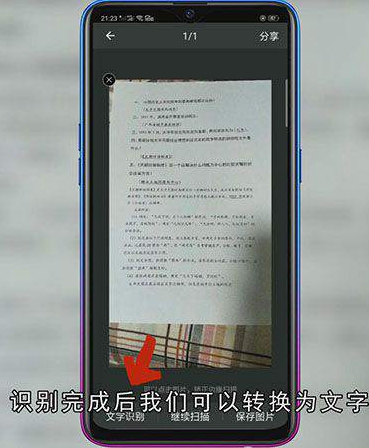 QQ邮箱扫描功能如何用