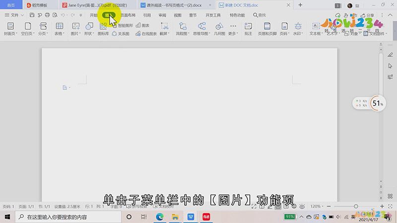 Word怎么手写签名