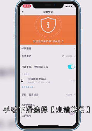 qq注销小于15天如何处理