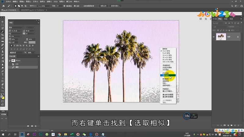 怎么在ps中抠图