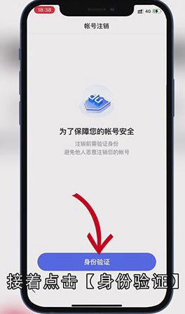 怎么注销百度账号