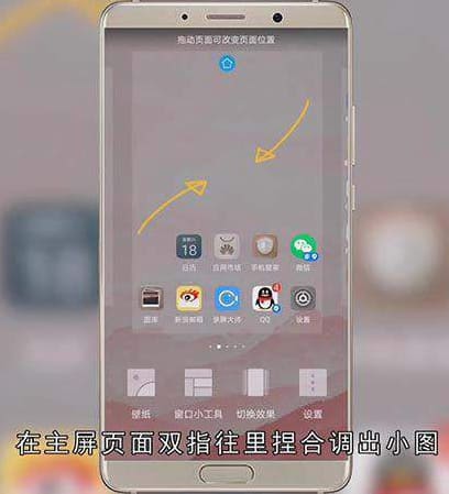 华为快递助手怎么设置