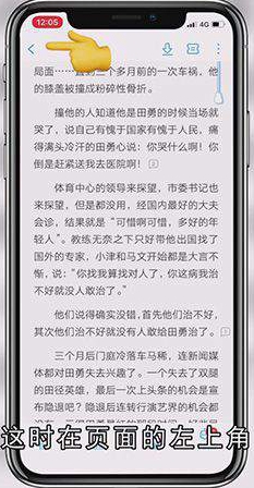 QQ阅读怎么退出阅读界面