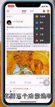 苹果微博怎么发九宫格