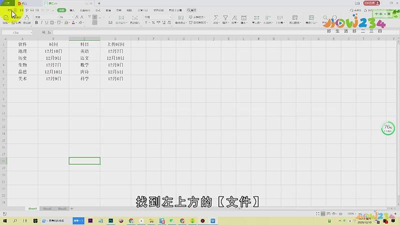excel密码设置在哪里