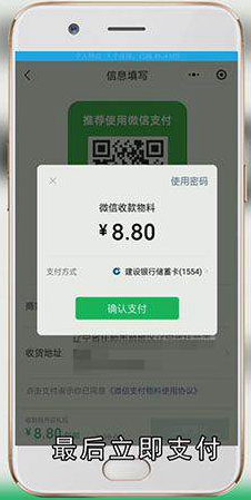 微信商家二维码怎么申请