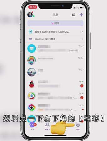 手机qq怎么开直播