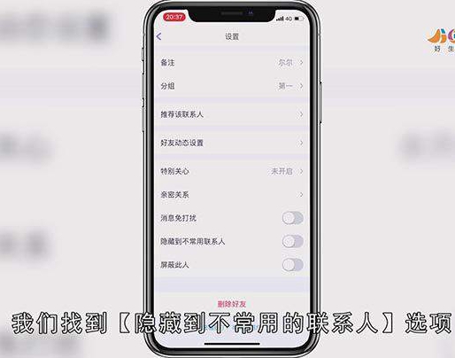 怎么隐藏qq好友