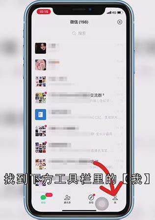 手机版微信如何清空聊天记录